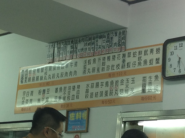 松江自助火鍋 菜單.JPG