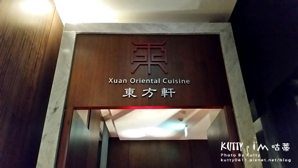2015-3-28東方軒 (2).jpg