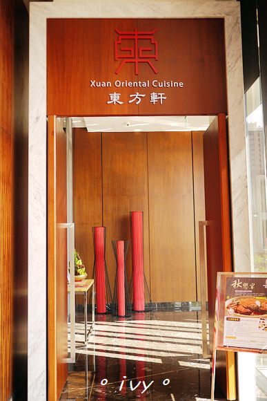 Fleur Lis 芙洛麗大飯店-東方軒中式料理:【新竹美食】芙洛麗 東方軒中式料理