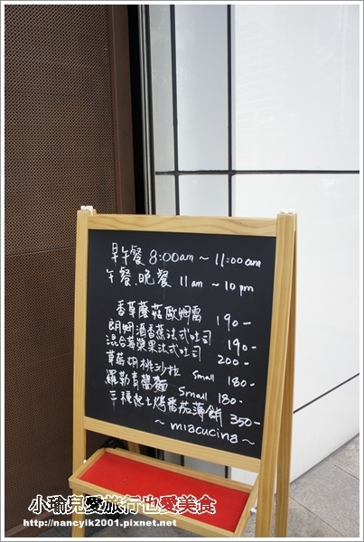 20131109內湖Miacucina