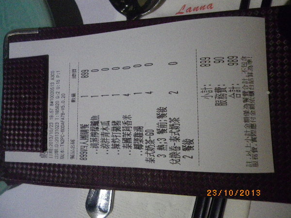 蘭那泰式餐廳(南崁店)：再訪[蘭那] 泰式料理開胃菜