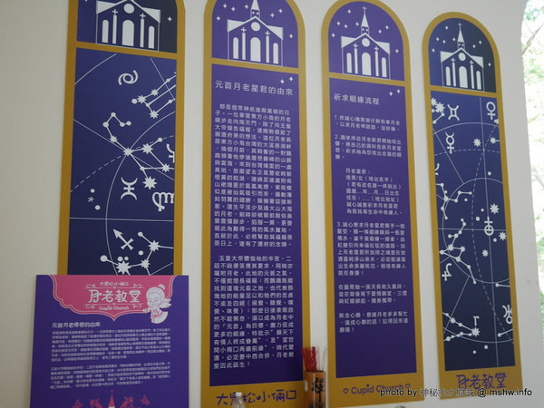 大黑松小倆口 傳統與浪漫的結合-埔里月老教堂:【景點】南投月老教堂.愛情故事館@埔里元首館King Garden : 大黑松小倆口的浪漫,就是終成眷屬? 南投埔里一日遊~景點第一站!