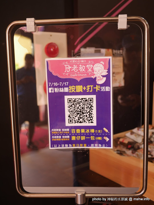 大黑松小倆口 傳統與浪漫的結合-埔里月老教堂:【景點】南投月老教堂.愛情故事館@埔里元首館King Garden : 大黑松小倆口的浪漫,就是終成眷屬? 南投埔里一日遊~景點第一站!