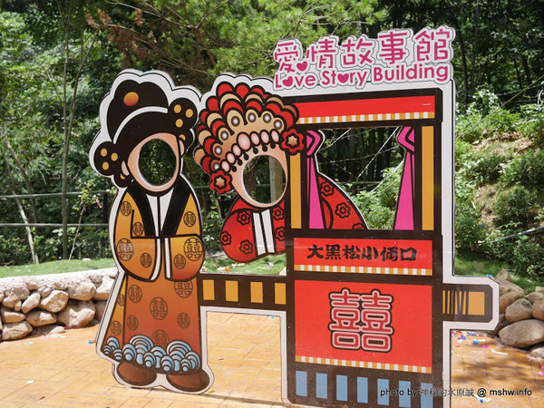 大黑松小倆口 傳統與浪漫的結合-埔里月老教堂:【景點】南投月老教堂.愛情故事館@埔里元首館King Garden : 大黑松小倆口的浪漫,就是終成眷屬? 南投埔里一日遊~景點第一站!