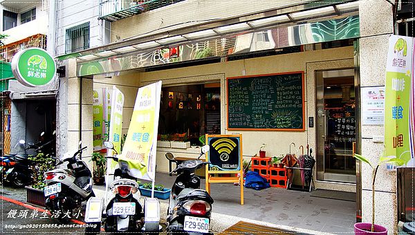 鮮活樂：【食記/新北市】捷運美食～快來跟大象貝果來個早午餐約會吧♪♪鮮活樂♪♪