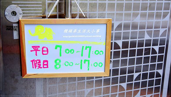 鮮活樂：【食記/新北市】捷運美食～快來跟大象貝果來個早午餐約會吧♪♪鮮活樂♪♪