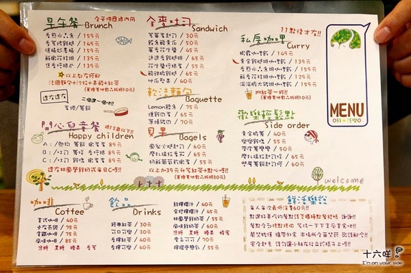 鮮活樂:中和南勢角早午餐 鮮活樂