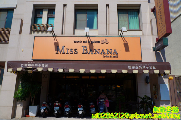 MissBanana巴娜娜的早午茶趣:【台南-中西區】小巷裡的春天...巧遇可愛歪國人...薄餅/免服務費《MissBanana巴娜娜的早午茶趣》