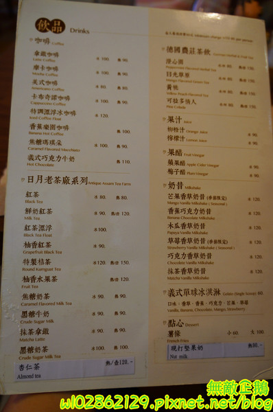 MissBanana巴娜娜的早午茶趣:【台南-中西區】小巷裡的春天...巧遇可愛歪國人...薄餅/免服務費《MissBanana巴娜娜的早午茶趣》