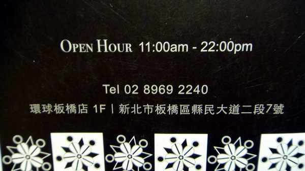 in Joy chocolate： 【口碑卷46】板橋車站裡的甜滋滋巧克力店！in Joy chocolate！