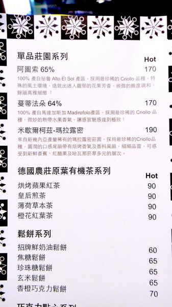 in Joy chocolate： 【口碑卷46】板橋車站裡的甜滋滋巧克力店！in Joy chocolate！