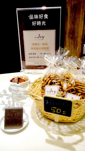 in Joy chocolate： 【口碑卷46】板橋車站裡的甜滋滋巧克力店！in Joy chocolate！