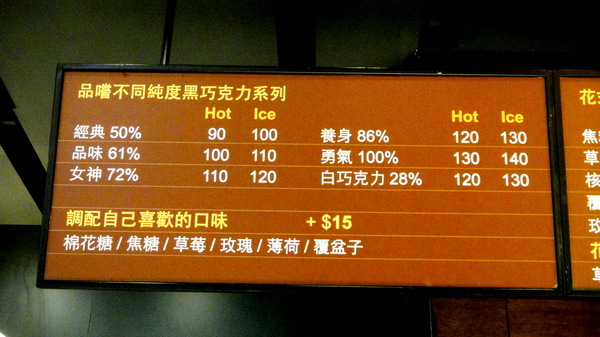 in Joy chocolate： 【口碑卷46】板橋車站裡的甜滋滋巧克力店！in Joy chocolate！