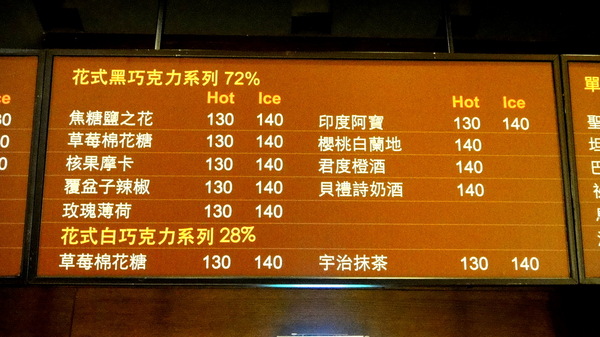 in Joy chocolate： 【口碑卷46】板橋車站裡的甜滋滋巧克力店！in Joy chocolate！