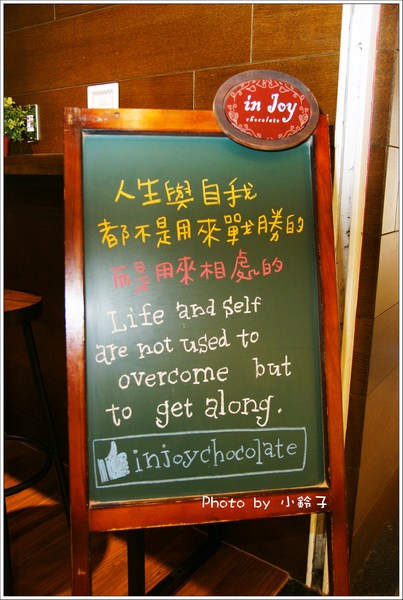 in Joy chocolate：板橋火車站「in Joy chocolate」甜蜜蜜