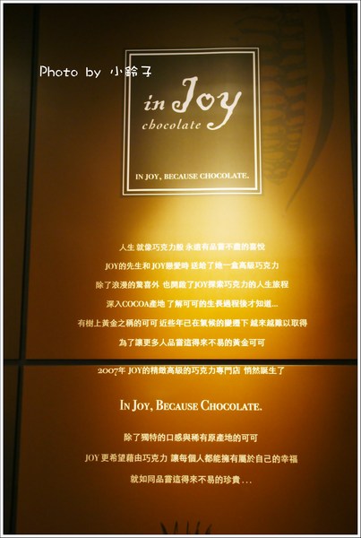 in Joy chocolate：板橋火車站「in Joy chocolate」甜蜜蜜