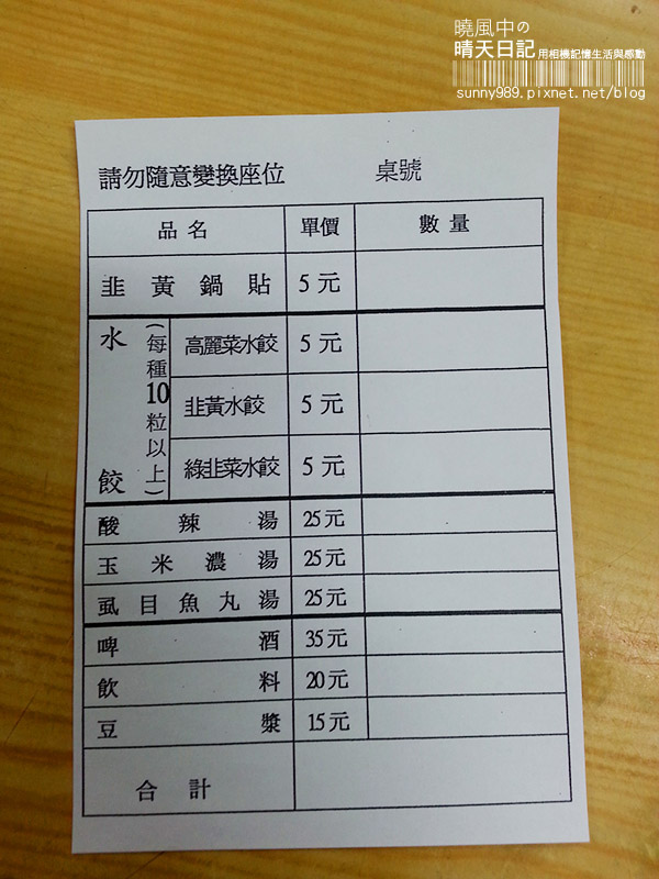 阿財鍋貼水餃(天母店)：【阿財鍋貼水餃】庶民銅板美食 舌尖上的酥脆小確幸
