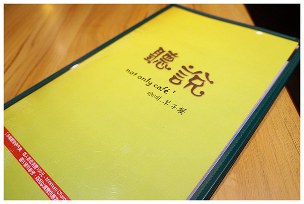 聽說not only Cafe'：永和♬夜市口外品咖啡，美味可頌堡早午餐新鮮供應！　聽說not only Cafe