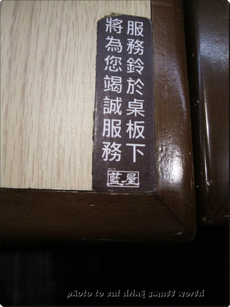藍屋日本料理(板橋大遠百新站店):藍屋日本料理的甜點令我驚豔