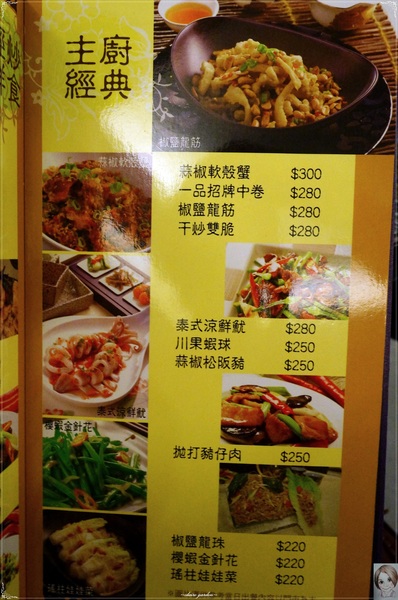 一品花雕雞(台北旗艦店):台北 捷運忠孝敦化站 一品花雕雞~讓人忍不住流口水的名店