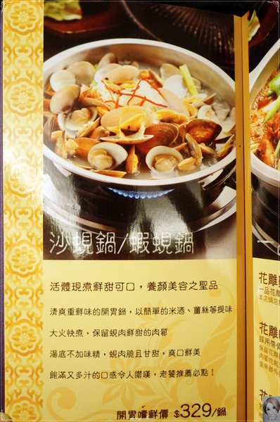 一品花雕雞(台北旗艦店):台北 捷運忠孝敦化站 一品花雕雞~讓人忍不住流口水的名店