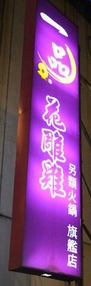 1408255313-2257807710_n