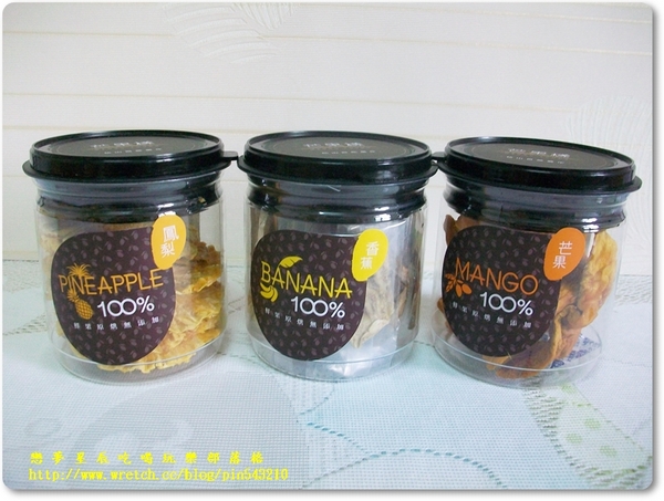 芒果樣：(口碑38)芒果樣自然農作『天然果乾』