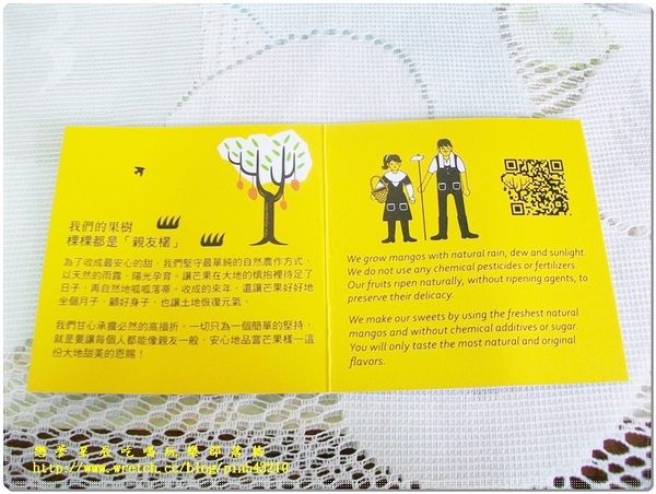 芒果樣：(口碑38)芒果樣自然農作『天然果乾』
