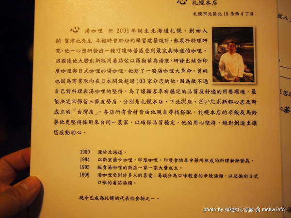 心 湯咖哩：【食記】台中Cocoro Soup Curry 心.湯咖哩@西區 : 來自札幌的咖哩新吃法, 雖然口感帶有些微粉感, 但沒想像中的糟!