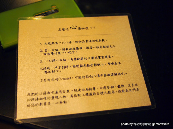 心 湯咖哩：【食記】台中Cocoro Soup Curry 心.湯咖哩@西區 : 來自札幌的咖哩新吃法, 雖然口感帶有些微粉感, 但沒想像中的糟!