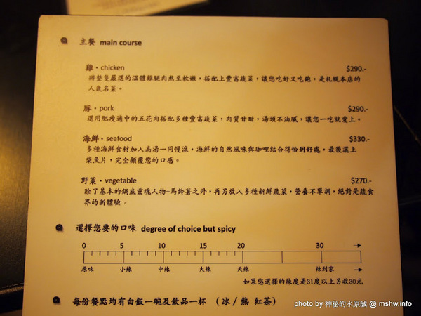 心 湯咖哩：【食記】台中Cocoro Soup Curry 心.湯咖哩@西區 : 來自札幌的咖哩新吃法, 雖然口感帶有些微粉感, 但沒想像中的糟!