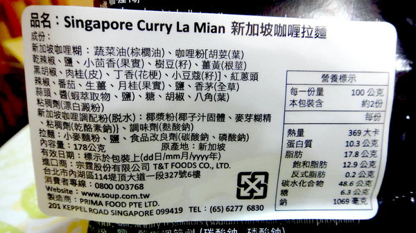 新加坡百勝廚拉麵:【口碑卷47】美國知名部落客評選為年度拉麵第一二名!新加坡百勝廚!