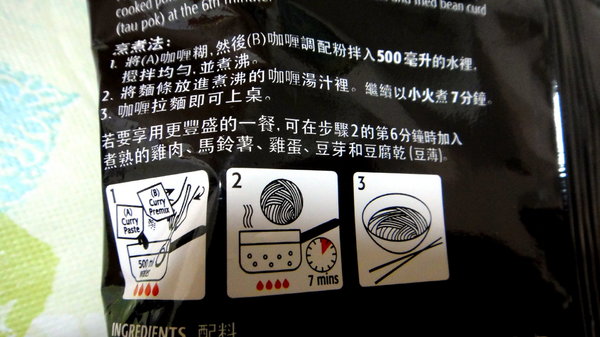 新加坡百勝廚拉麵:【口碑卷47】美國知名部落客評選為年度拉麵第一二名!新加坡百勝廚!