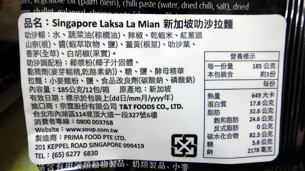 新加坡百勝廚拉麵:【口碑卷47】美國知名部落客評選為年度拉麵第一二名!新加坡百勝廚!