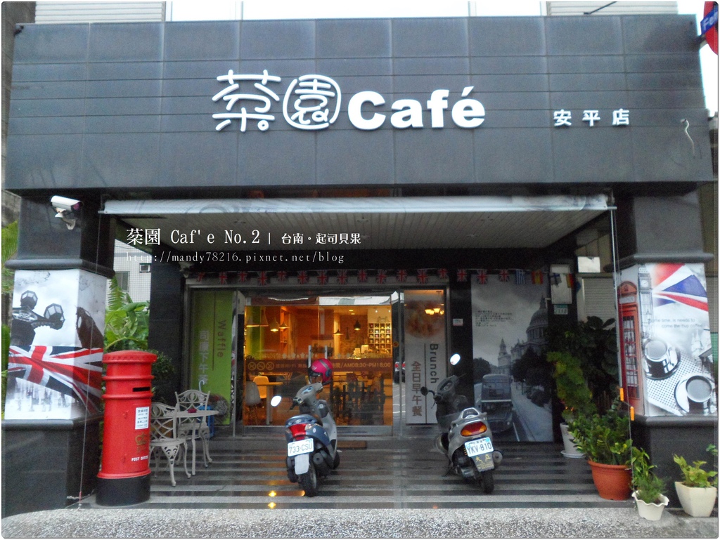 棻園Caf'e No.2 - 26