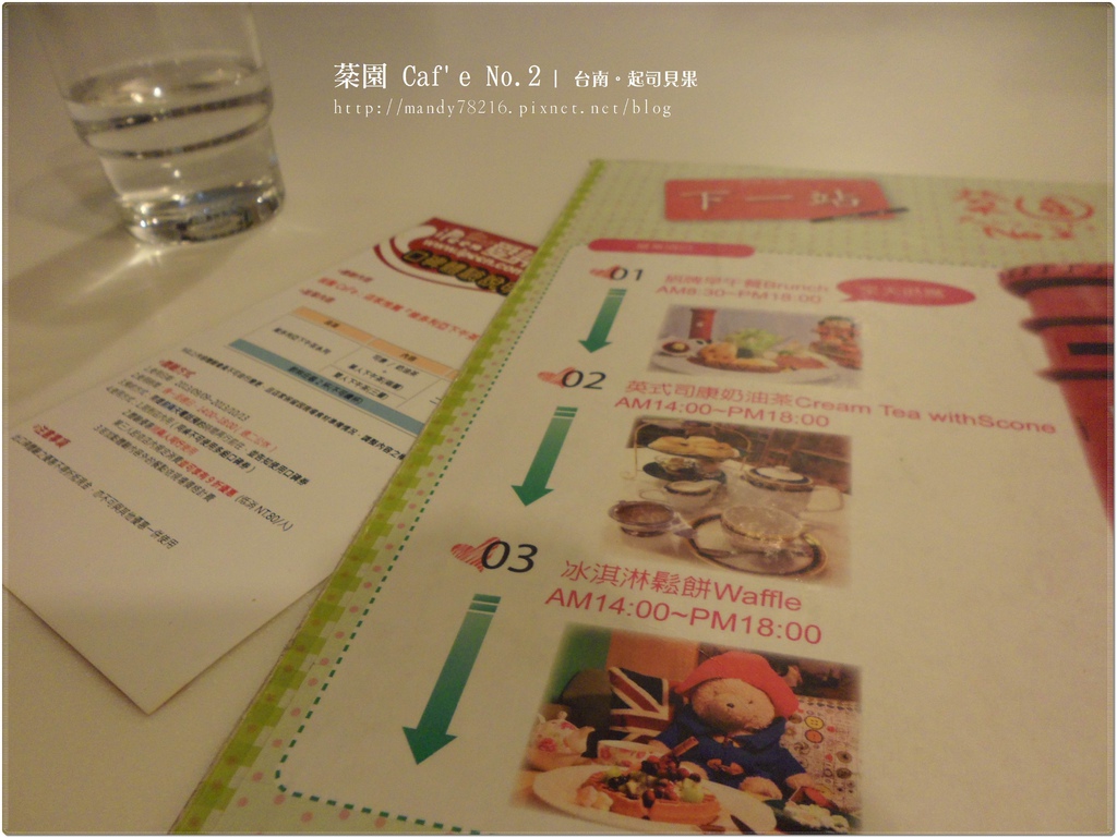 棻園Caf'e No.2 - 07