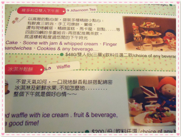 棻園Caf'e No.2:【台南食記】三層古典下午茶♥貴婦的維多利亞饗宴@棻園Cafe No.2