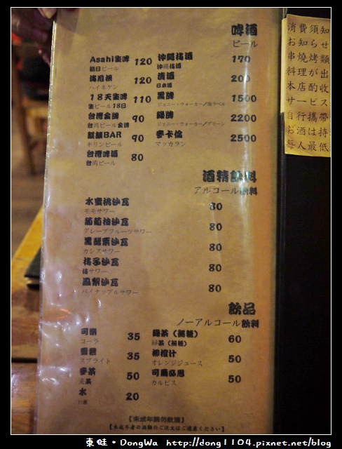 【新竹食記】寵物餐廳。私嚐烤物。免費無線wifi