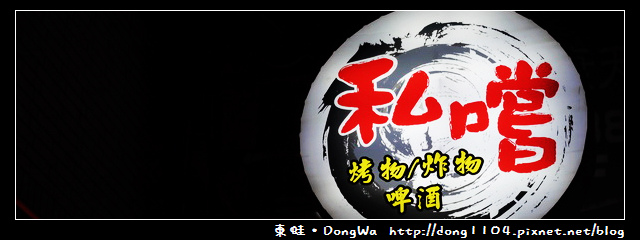 【新竹食記】寵物餐廳。私嚐烤物。免費無線wifi