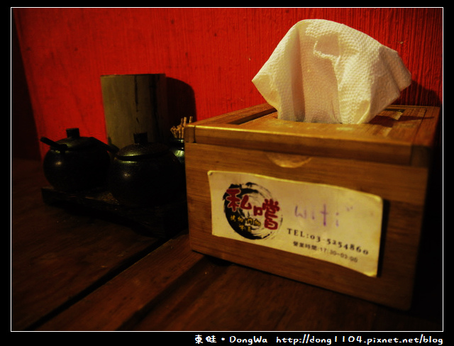 【新竹食記】寵物餐廳。私嚐烤物。免費無線wifi