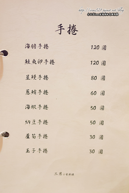 13.01.14-中和二男小家料理