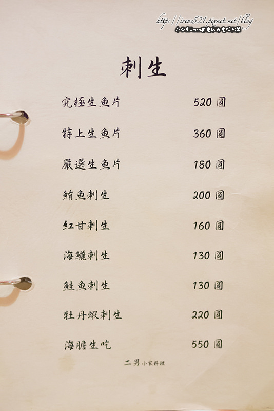 13.01.14-中和二男小家料理