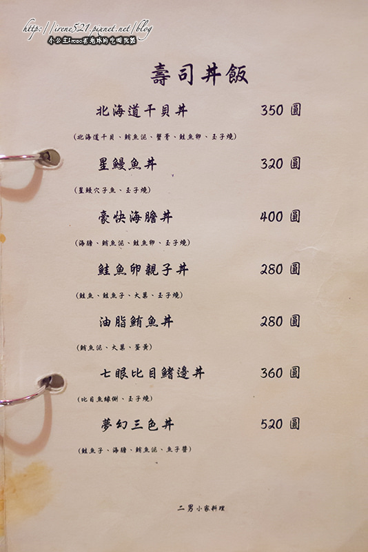 13.01.14-中和二男小家料理