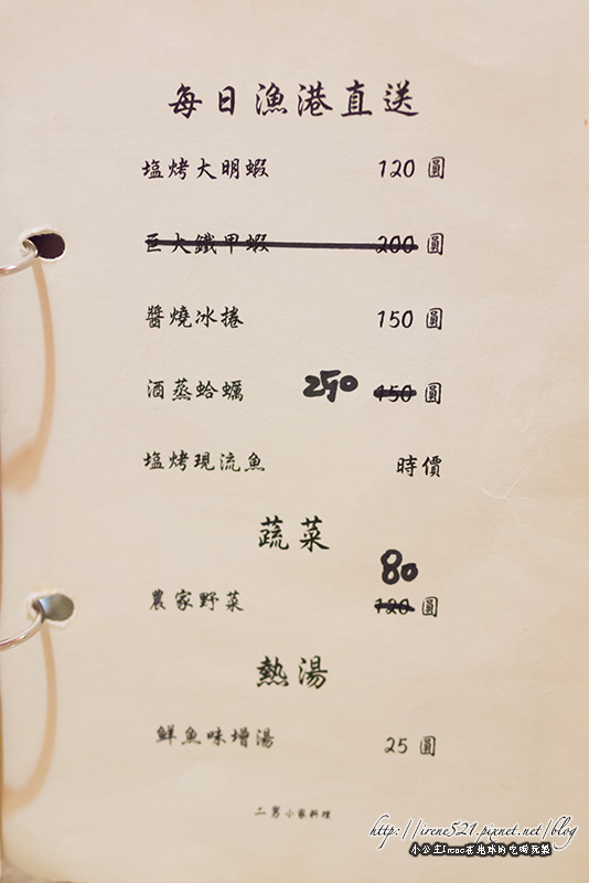 13.01.14-中和二男小家料理