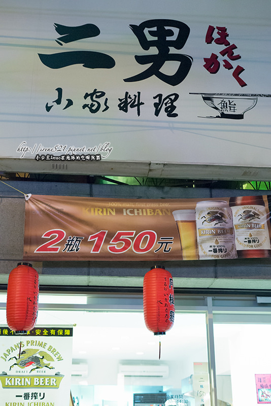 13.01.14-中和二男小家料理