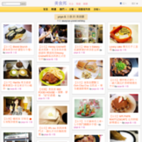 yoyo & 小強的美食牆