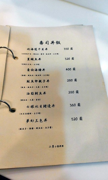 二男手攥小家日式料理：【二男手攥壽司 新鮮海味深得我心】