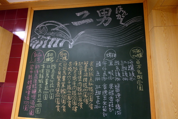 二男手攥小家日式料理:(胖樺食記)中永和高CP值「二男ほんかく小家料理」,推薦中永和必吃日式料理/丼飯/炙燒/中和環球購物中心