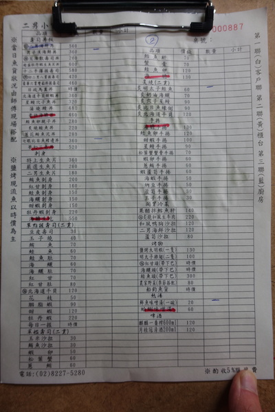 二男（小家料理）：(胖樺食記) 中和必吃美食「二男ほんかく小家料理」。高CP值人氣排隊名店名不虛傳