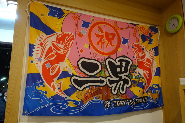 二男（小家料理）：(胖樺食記) 中和必吃美食「二男ほんかく小家料理」。高CP值人氣排隊名店名不虛傳